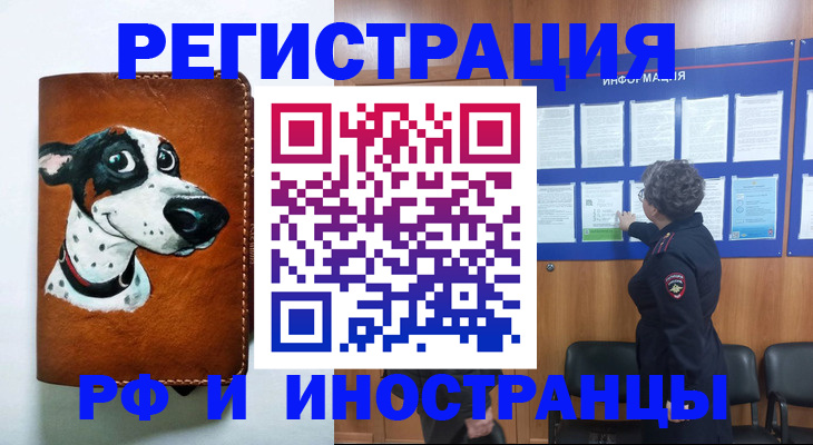 временная регистрация законно в Надыме