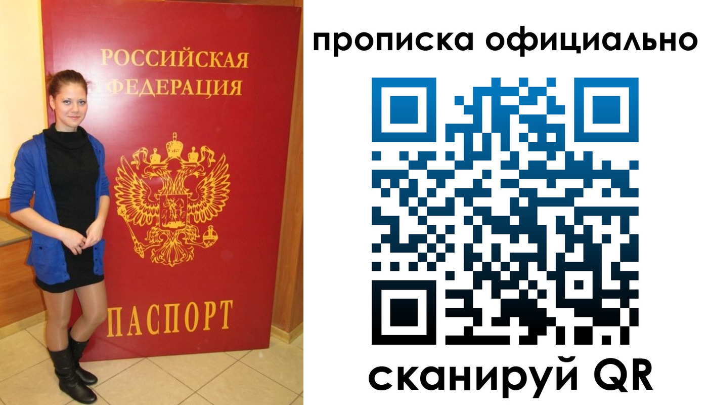 пропишу в квартире в Надыме