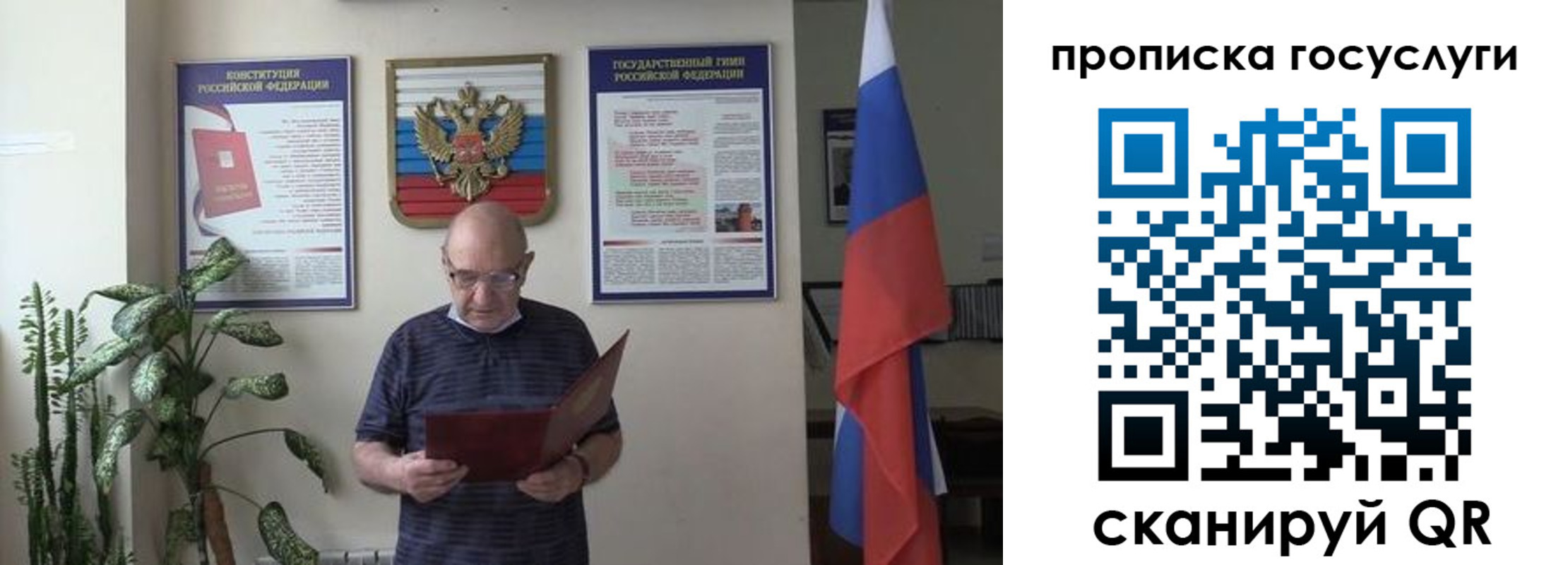 прописка 2025 в Надыме