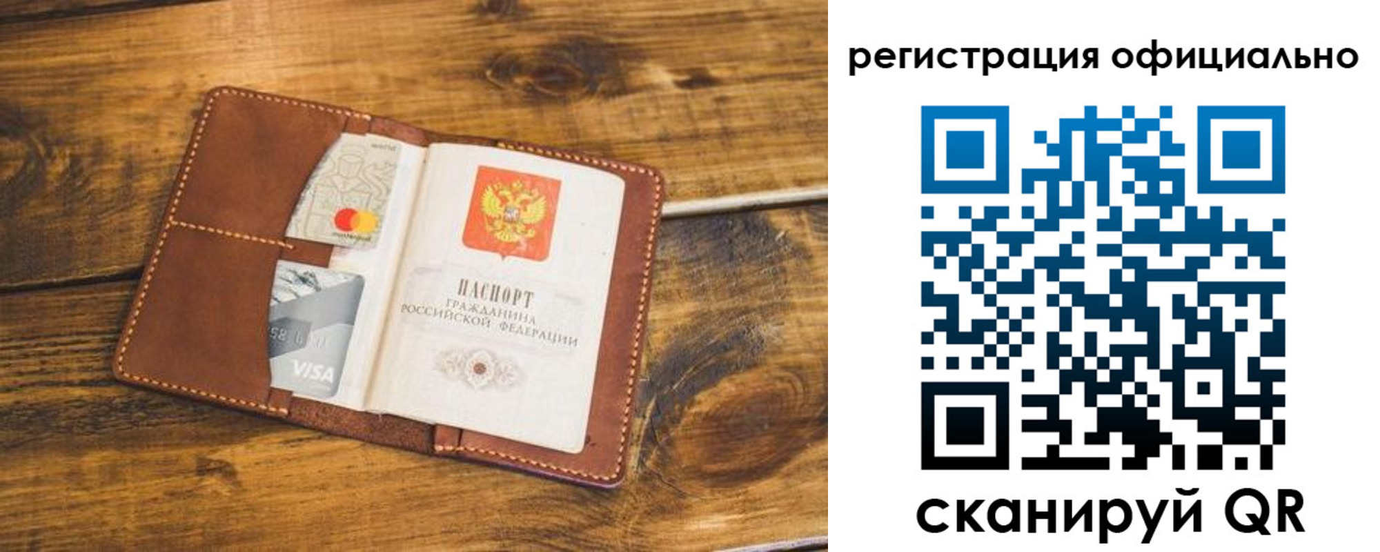 регистрация для школы в Надыме