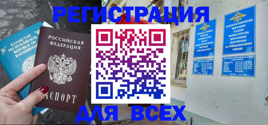 прописка поиск в Надыме