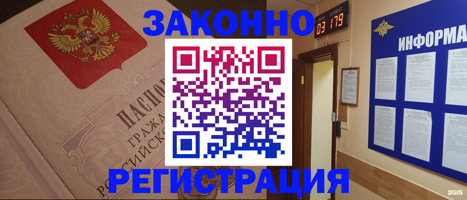 прописка иностранных граждан в Надыме