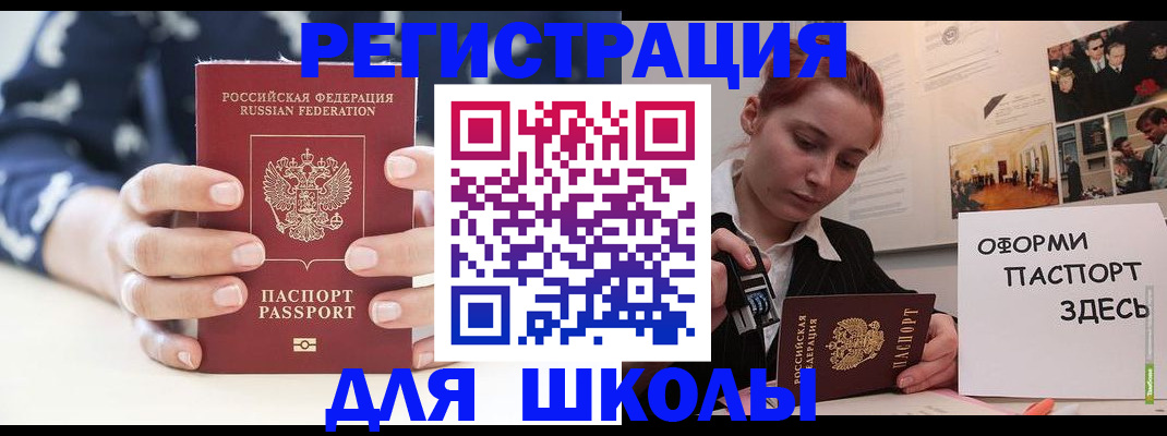 прописка регистрация в Надыме