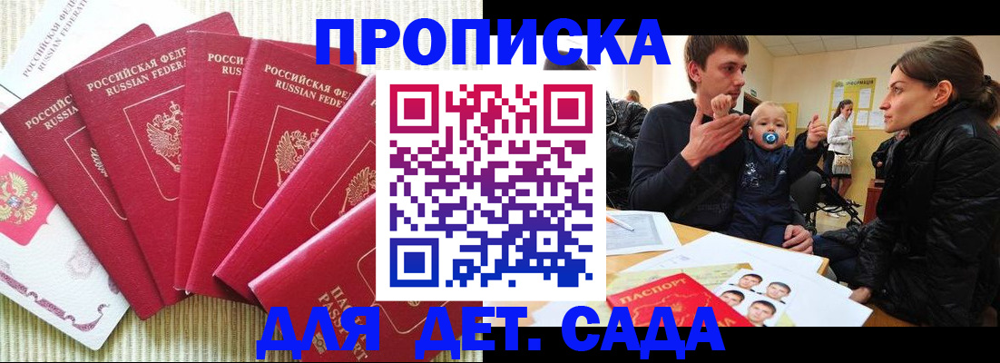 найти адрес прописки в Надыме