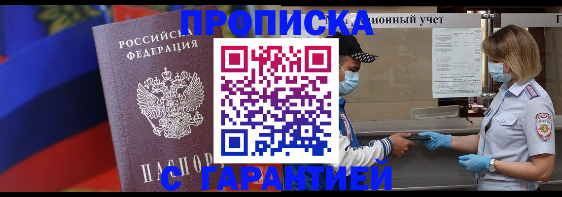 миграционный учет в Надыме