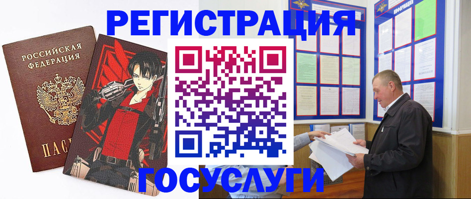 временная регистрация недорого в Надыме