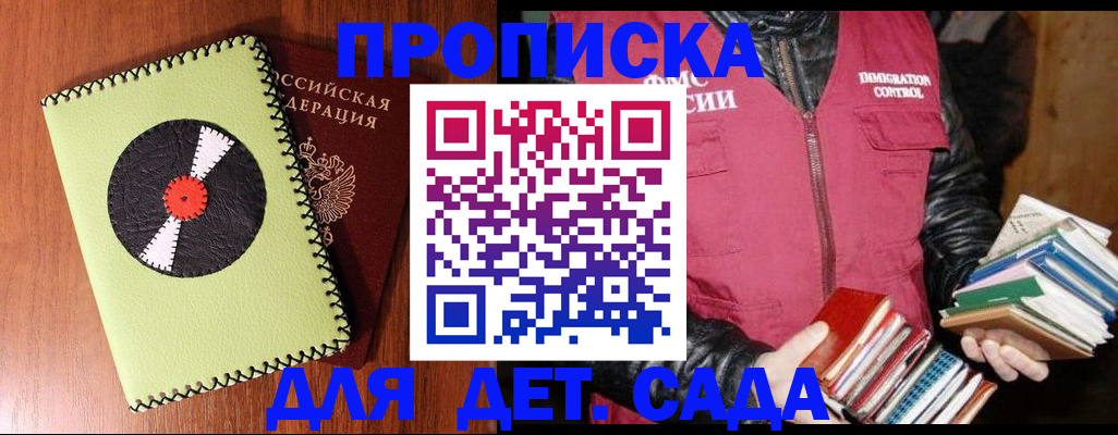 временная регистрация надежно в Надыме