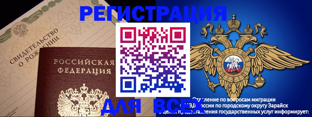 временная регистрация собственник в Надыме